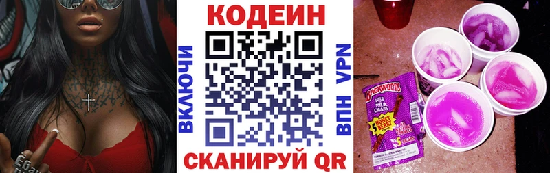 Кодеин напиток Lean (лин)  Губкин 