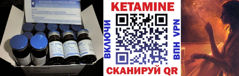 Кетамин ketamine Губкин