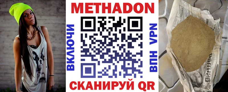 Метадон белоснежный Губкин
